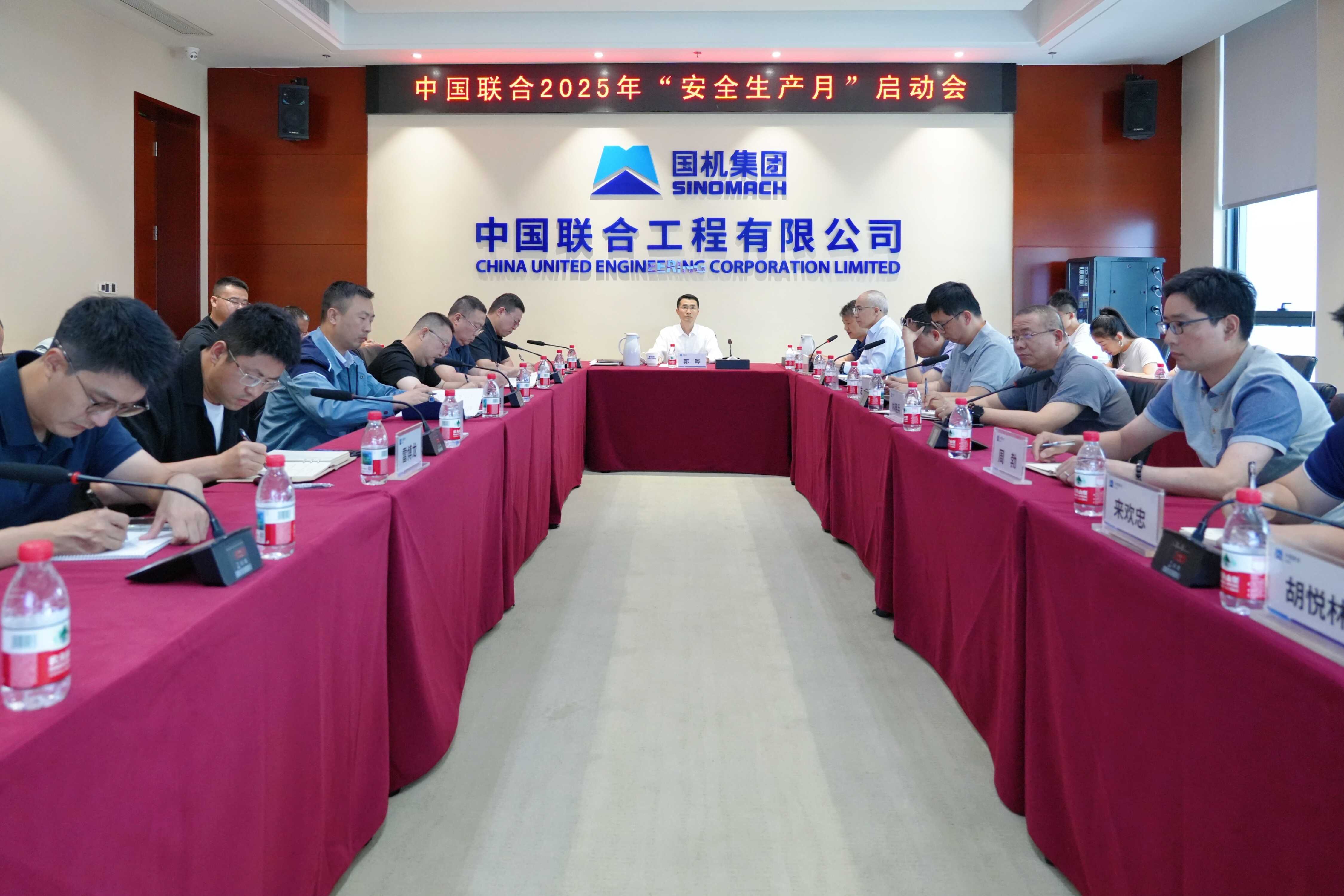 “安全生產月”啟動會(1).jpg